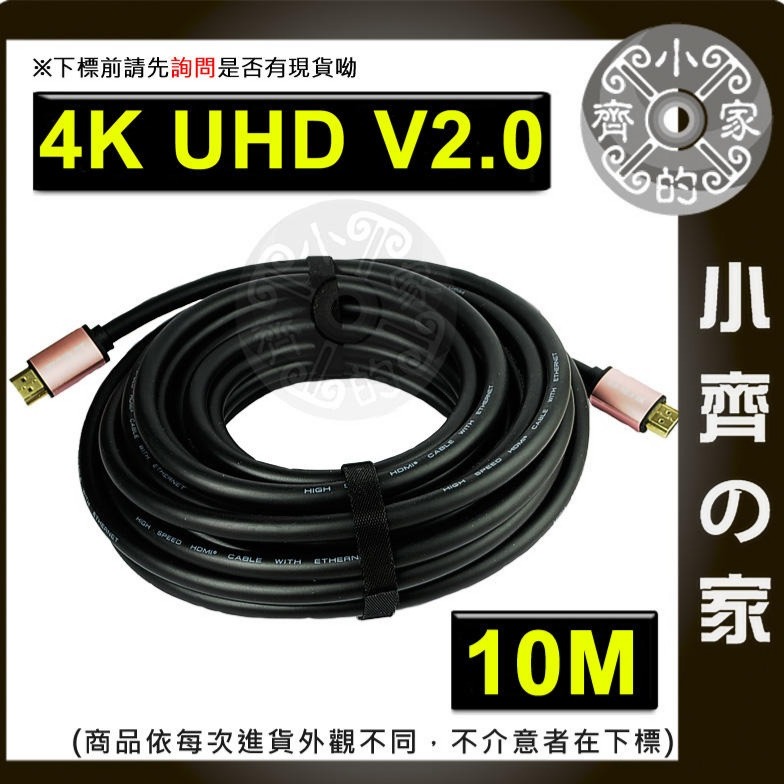 【10米】HDMI 2.0C 線