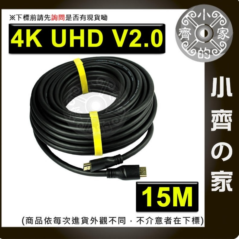 【15米】HDMI 2.0C 線