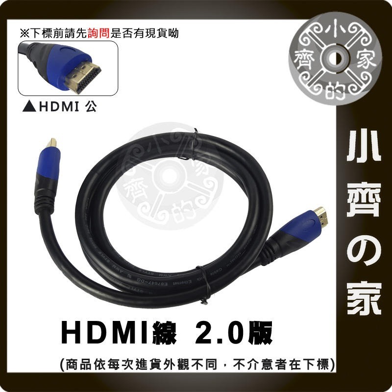 5米 4K UHD HDMI2.0 19+1 3D 影音 傳輸線 視訊線 液晶電視 APPLE TV 訊號線 小齊的家-細節圖3