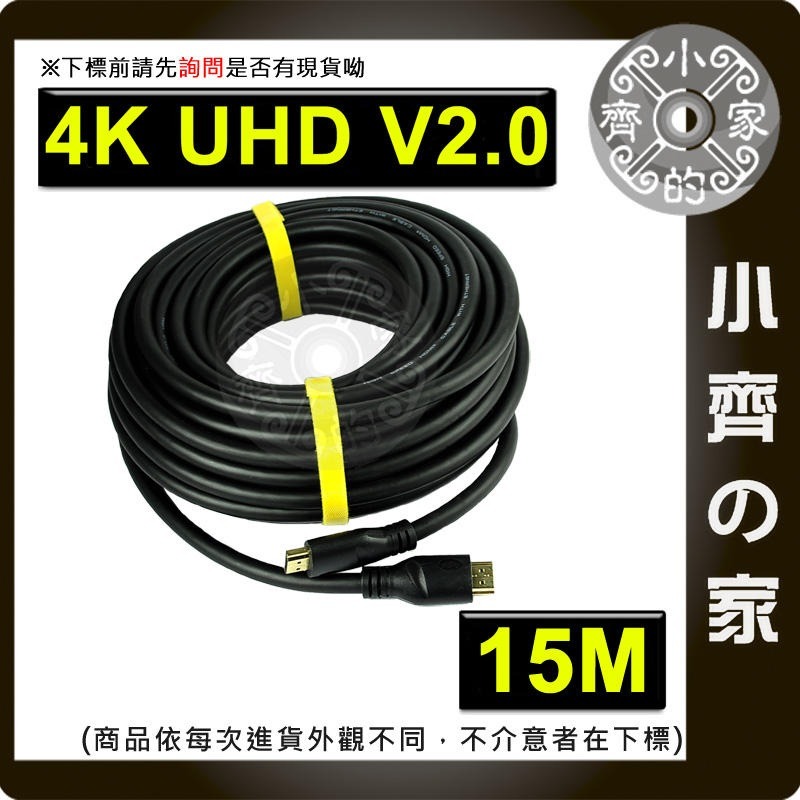 5米 4K UHD HDMI2.0 19+1 3D 影音 傳輸線 視訊線 液晶電視 APPLE TV 訊號線 小齊的家-細節圖6