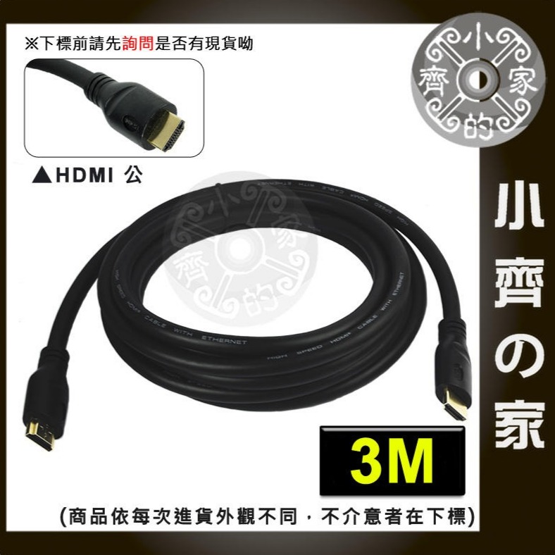 【3米】HDMI 2.0C 線