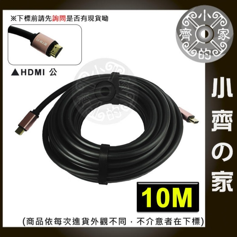 【10米】HDMI 2.0C 線