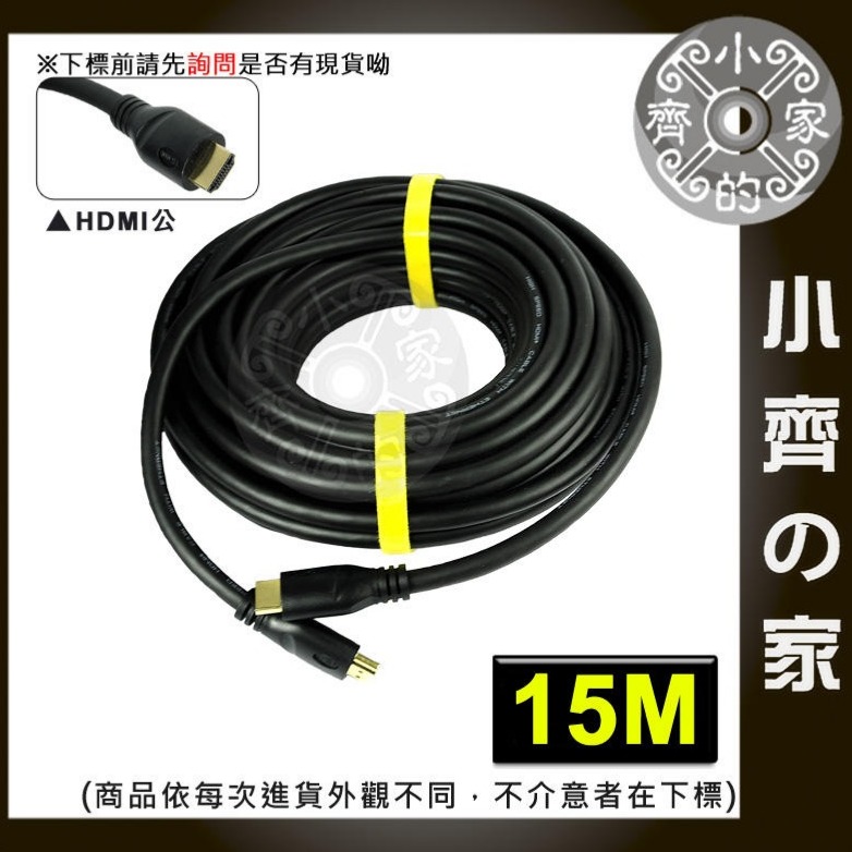 【15米】HDMI 2.0C 線