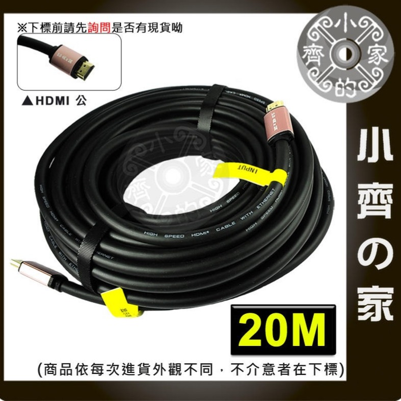 【20米】HDMI 2.0C 線