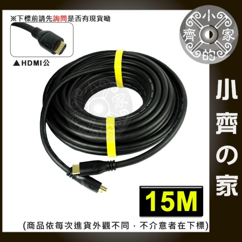 【速出貨】HDMI 19+1 2.0版 4K 60p UHD 5M 高畫質 訊號線 傳輸線 影音連接線 視訊線 小齊的家-細節圖6