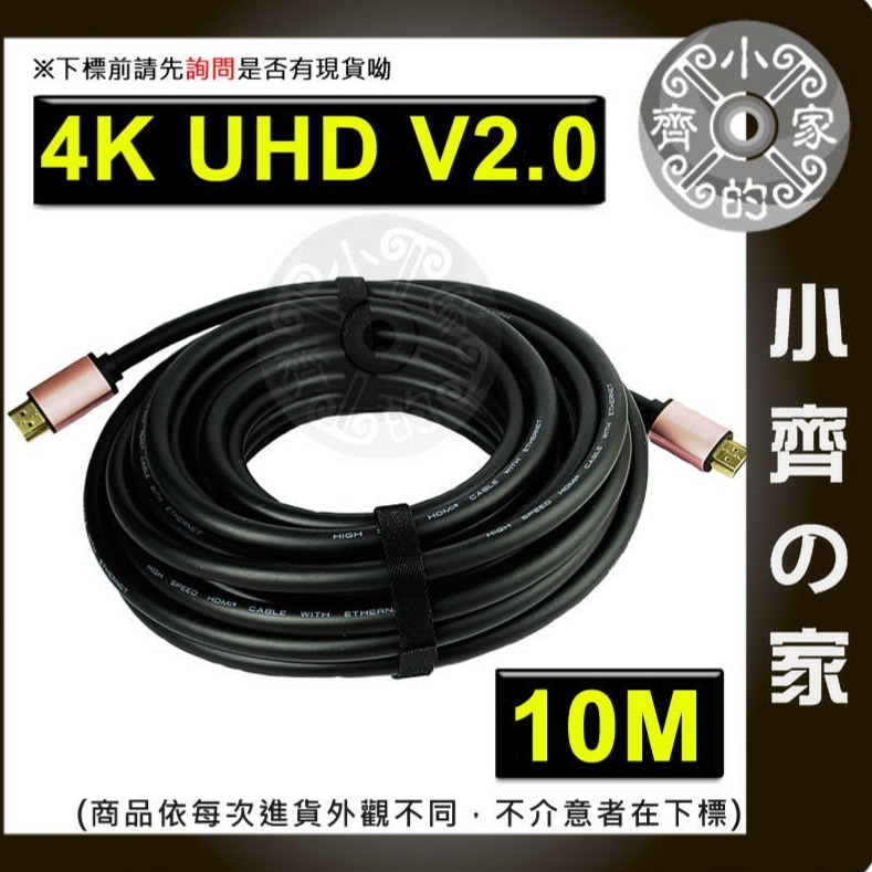 【速出貨】HDMI 19+1 2.0版 4K 60p UHD 5M 高畫質 訊號線 傳輸線 影音連接線 視訊線 小齊的家-規格圖7