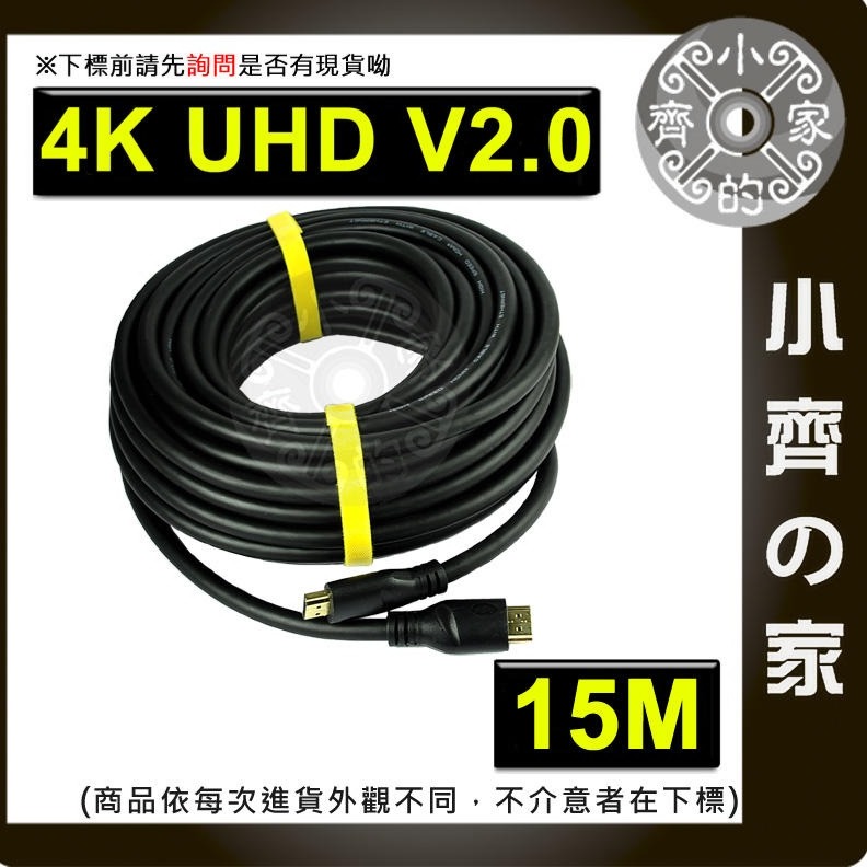 【速出貨】HDMI 19+1 2.0版 4K 60p UHD 5M 高畫質 訊號線 傳輸線 影音連接線 視訊線 小齊的家-規格圖7