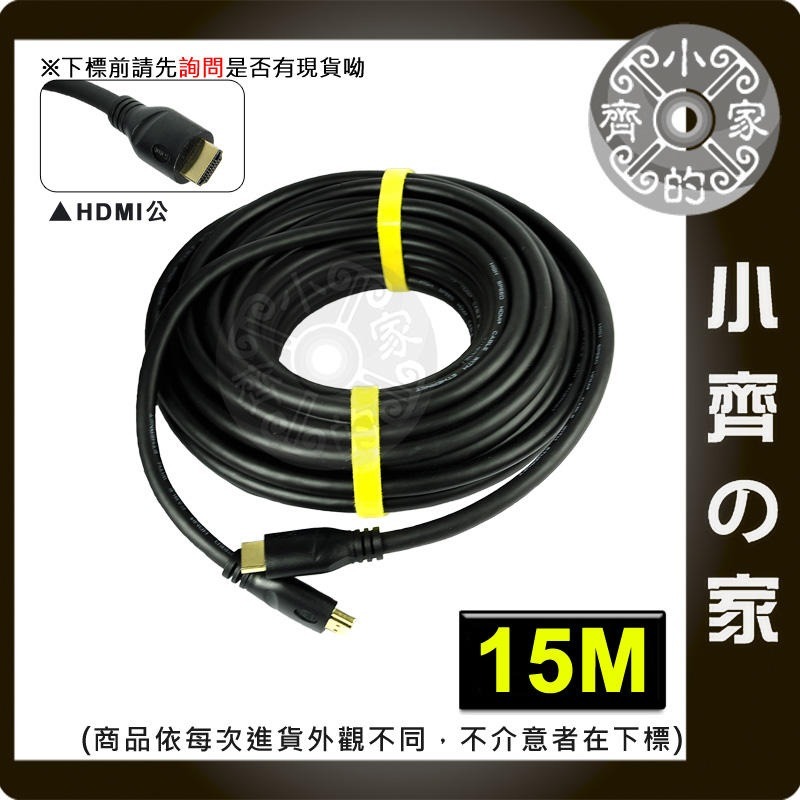 HDMI cable線 19+1 2.0版 4K 60p UHD 10M 3D高畫質 傳輸線 螢幕 視訊線 小齊的家-規格圖7