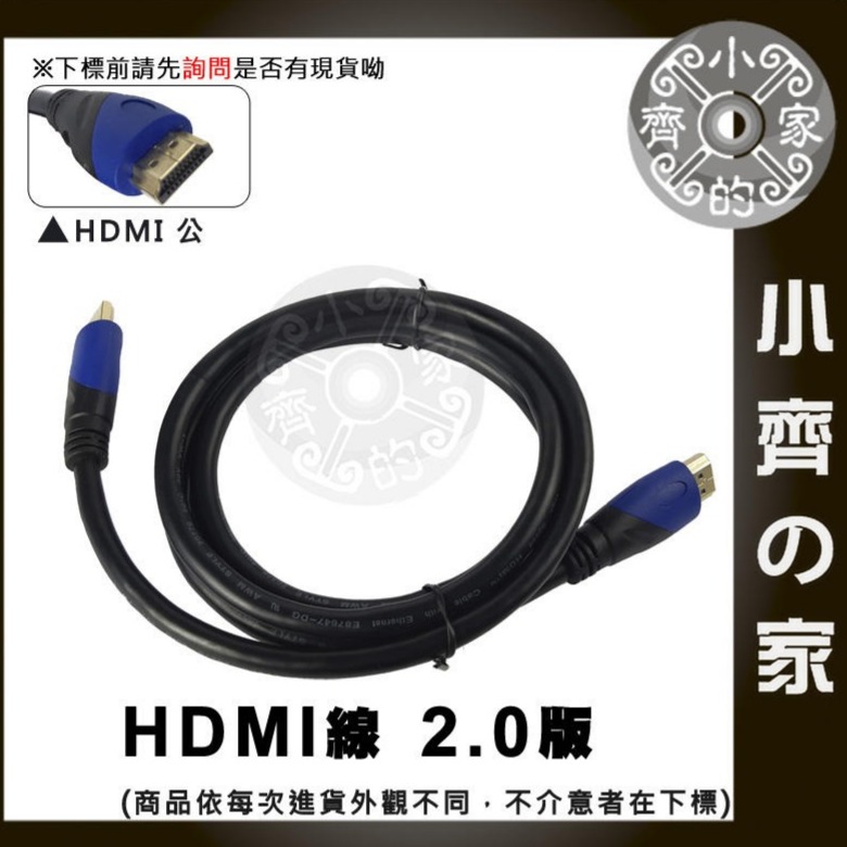 10米 4K UHD HDMI2.0 19+1 3D 2160P影音 傳輸線 視訊線 液晶電視 4K MOD小齊的家-規格圖7