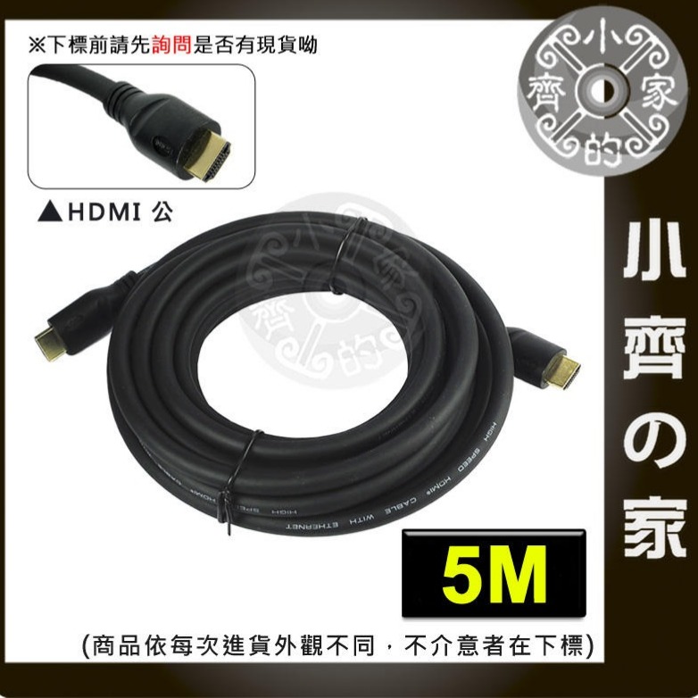 【5米】HDMI 2.0C 線