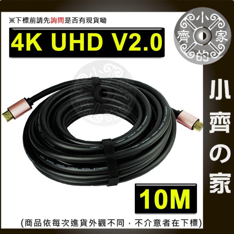 10米 4K UHD HDMI2.0 19+1 3D 2160P影音 傳輸線 視訊線 液晶電視 4K MOD小齊的家-規格圖7