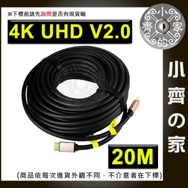 【20米】HDMI 2.0C 線