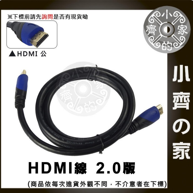 現貨】15米 4K UHD HDMI2.0 19+1 3D 藍光 影音2160P 傳輸線 視訊線 4K液晶電視 小齊的家-細節圖3