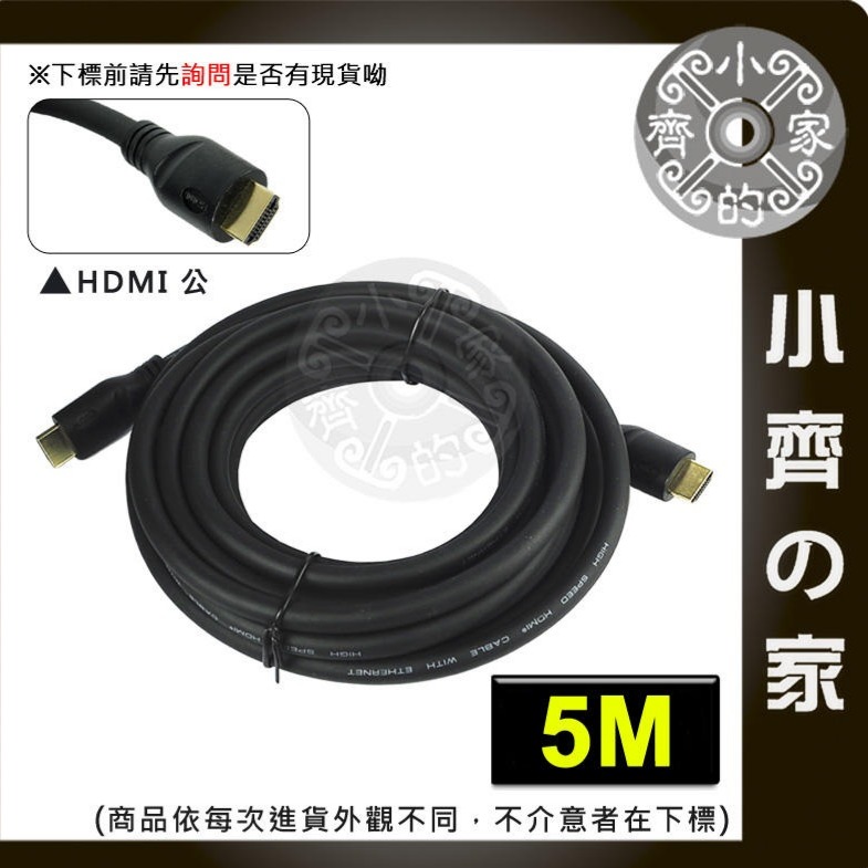 現貨】15米 4K UHD HDMI2.0 19+1 3D 藍光 影音2160P 傳輸線 視訊線 4K液晶電視 小齊的家-細節圖5