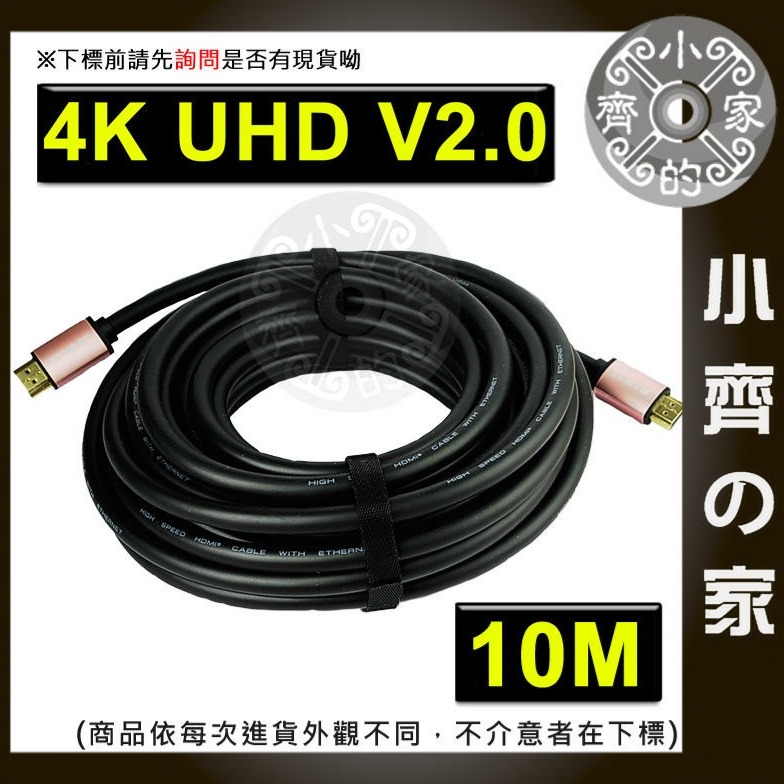 現貨】15米 4K UHD HDMI2.0 19+1 3D 藍光 影音2160P 傳輸線 視訊線 4K液晶電視 小齊的家-細節圖6