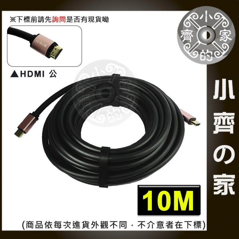 【10米】HDMI 2.0C 線