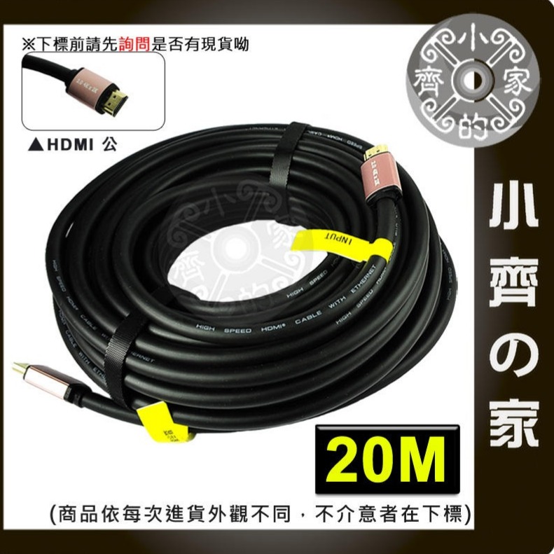 現貨】15米 4K UHD HDMI2.0 19+1 3D 藍光 影音2160P 傳輸線 視訊線 4K液晶電視 小齊的家-規格圖7