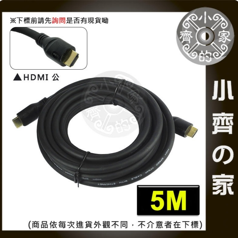 【快速出貨】HDMI 19+1 2.0版 4K 60p UHD 15M 3D高畫質 傳輸線 影音連接線 視訊線 小齊的家-規格圖7