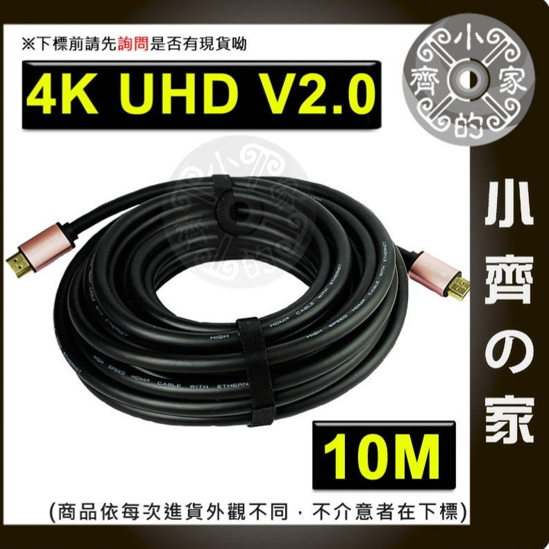 【快速出貨】HDMI 19+1 2.0版 4K 60p UHD 15M 3D高畫質 傳輸線 影音連接線 視訊線 小齊的家-規格圖7
