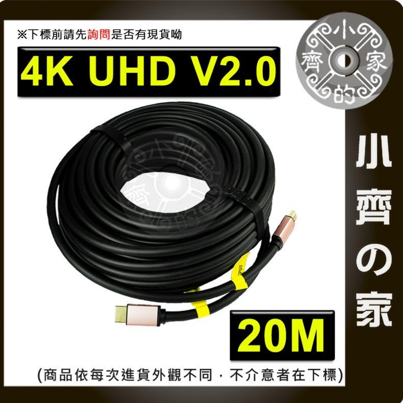 【快速出貨】HDMI 19+1 2.0版 4K 60p UHD 15M 3D高畫質 傳輸線 影音連接線 視訊線 小齊的家-規格圖7