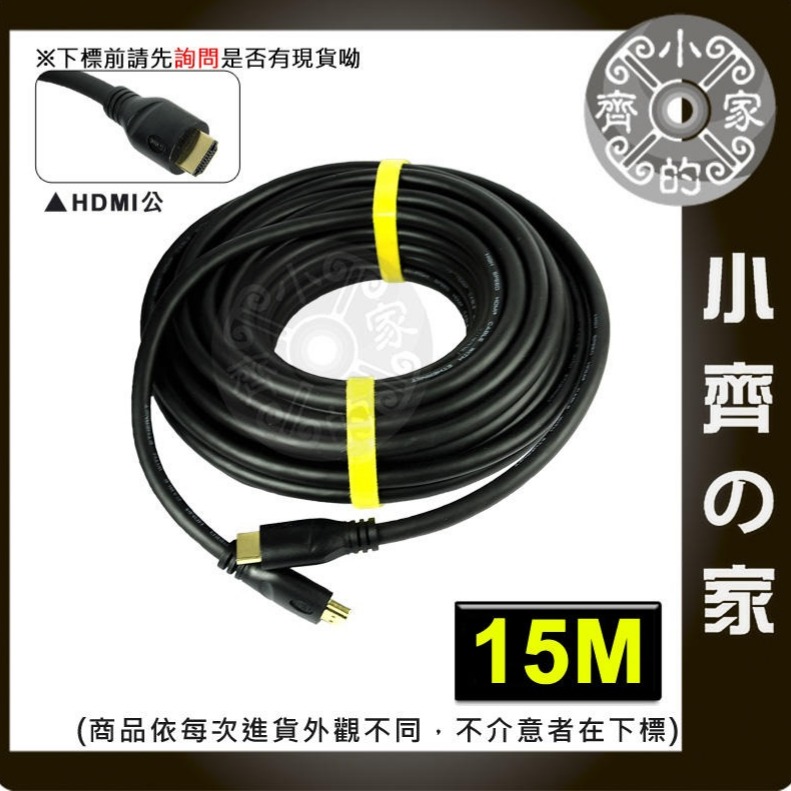 【快速出貨】20米 放大訊號 4K UHD HDMI2.0 19+1 傳輸線 視訊線 投影機 PS4 4K螢幕 小齊的家-細節圖3