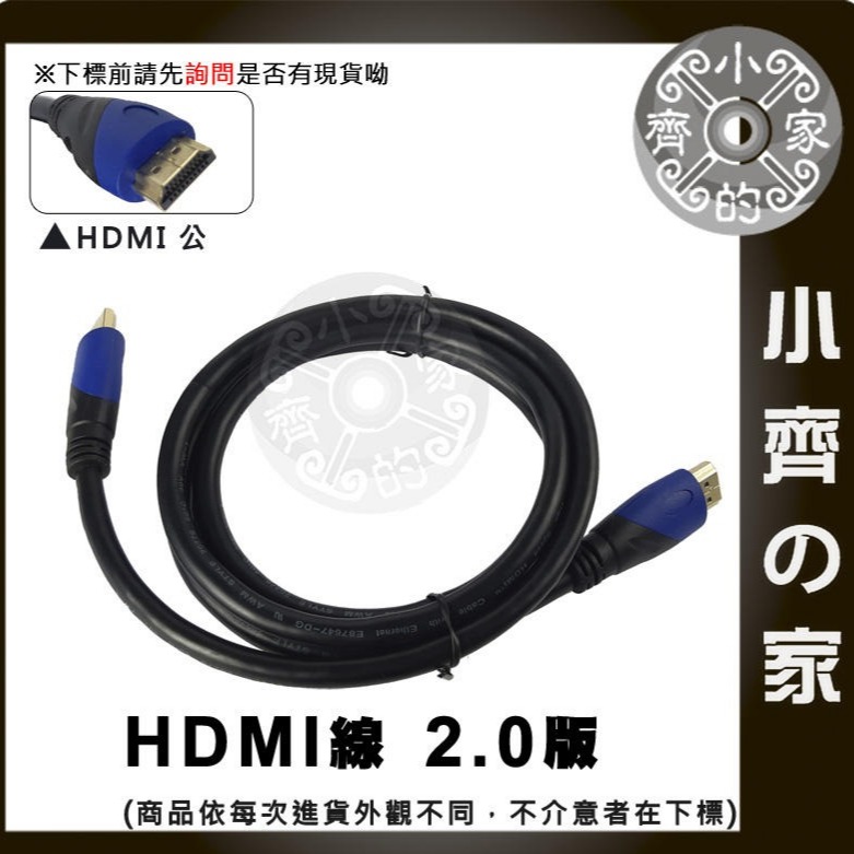 【快速出貨】20米 放大訊號 4K UHD HDMI2.0 19+1 傳輸線 視訊線 投影機 PS4 4K螢幕 小齊的家-規格圖7