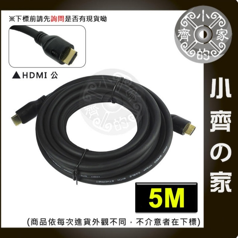 【快速出貨】20米 放大訊號 4K UHD HDMI2.0 19+1 傳輸線 視訊線 投影機 PS4 4K螢幕 小齊的家-規格圖7