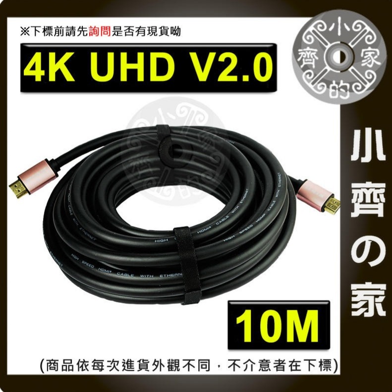 【快速出貨】20米 放大訊號 4K UHD HDMI2.0 19+1 傳輸線 視訊線 投影機 PS4 4K螢幕 小齊的家-規格圖7