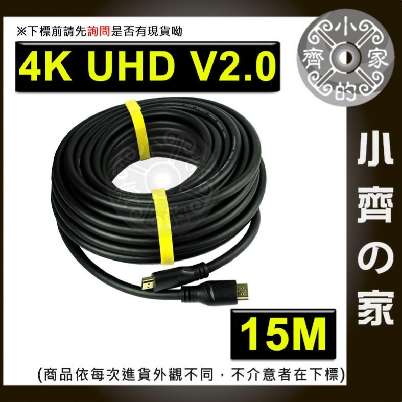【快速出貨】20米 放大訊號 4K UHD HDMI2.0 19+1 傳輸線 視訊線 投影機 PS4 4K螢幕 小齊的家-規格圖7