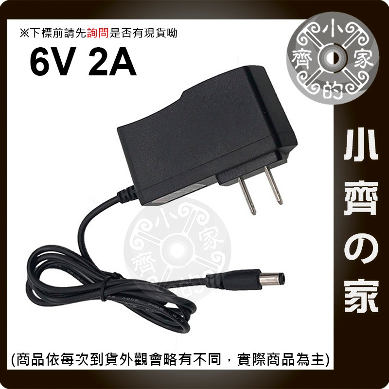 速出貨】DC 6V 1A 2A 5.5×2.5mm AC 轉 DC 6V鉛酸蓄電池 充電器 變壓器 旅充 電瓶 小齊的家-規格圖4