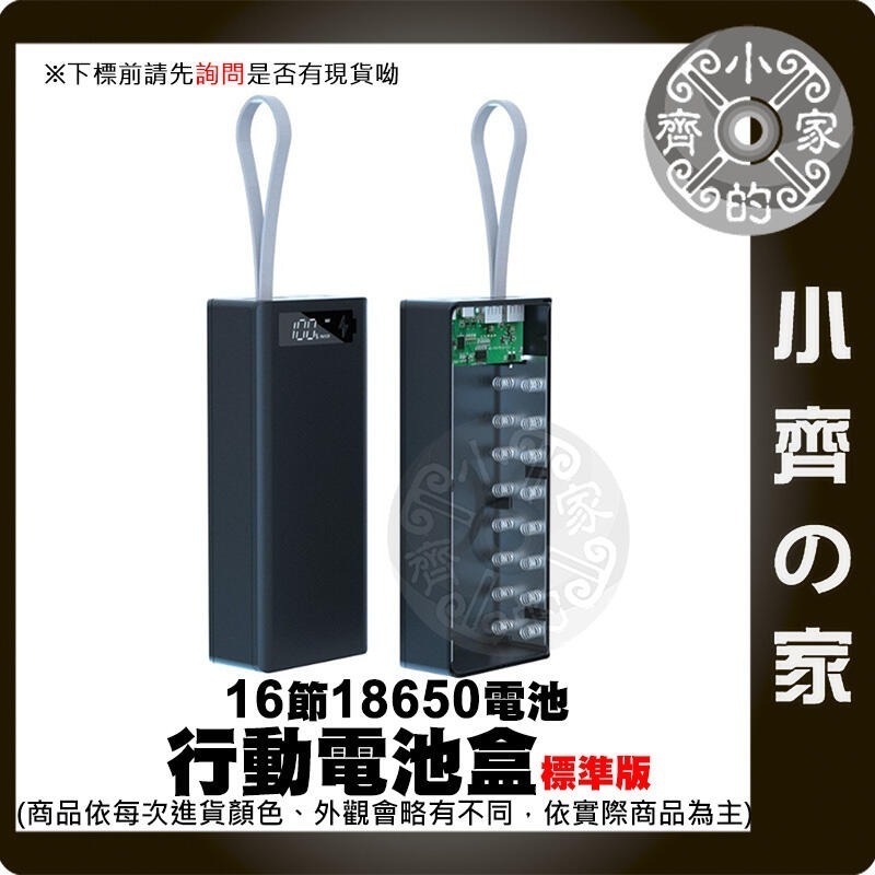 【整合1】MP-27 28 29 標準/快充/無線版 電池盒 螺絲拆卸 16節18650 QC快充 行動電源 小齊的家-規格圖10