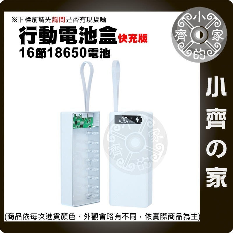 【豪華版】⭐白色⭐ MP-28 行動電源盒*1 +P牌18650平頭電池*16