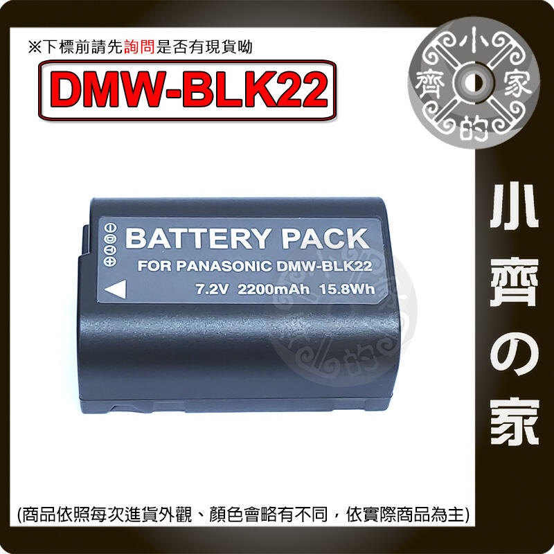 【電池】DMW-BLK22