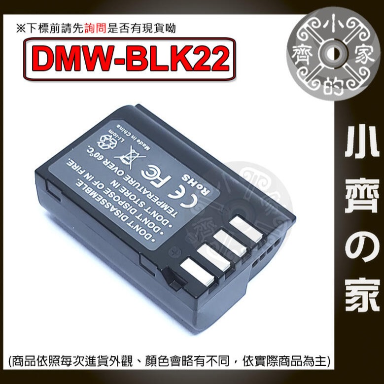 P牌 GH3 GH5S GH6 S5,BLF19E BLF19 BLF-19E DMW-BLK22 充電器 小齊的家-細節圖3