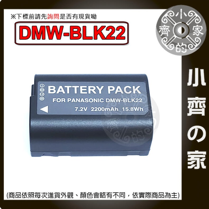 【電池】DMW-BLK22