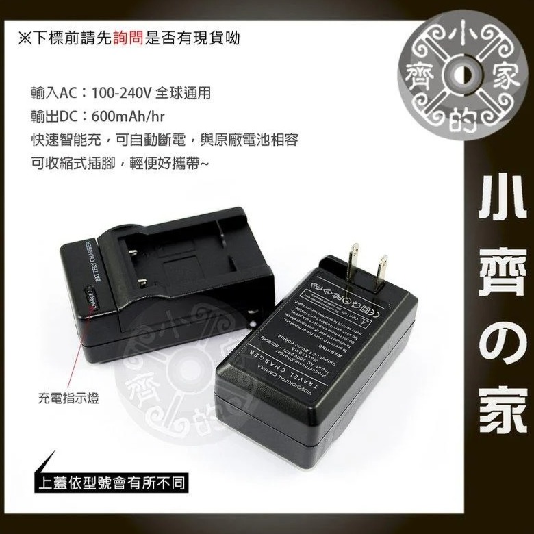 【充電器】BLK22 / BLF-19E/ DMW-BLF19E/ BLF19