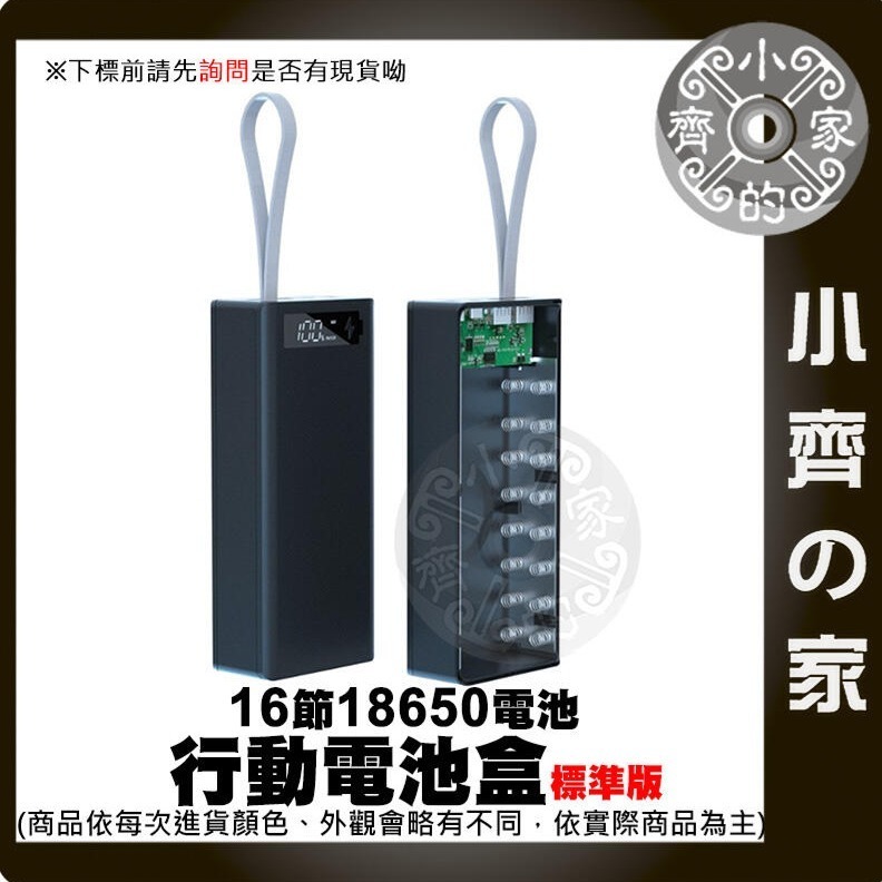 【豪華版】💧黑色💧 MP-27 行動電源盒*1 +P牌18650平頭電池*16