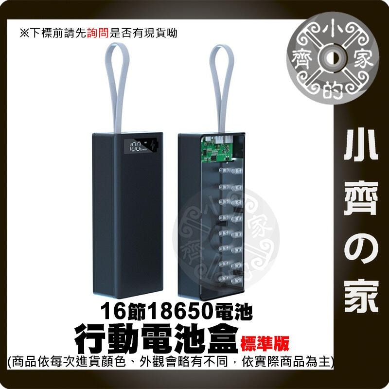 【現貨】MP-27 電池盒 螺絲拆卸 16節18650 DiY行動電源 可換 電池 5V Lightning 小齊的家-規格圖9