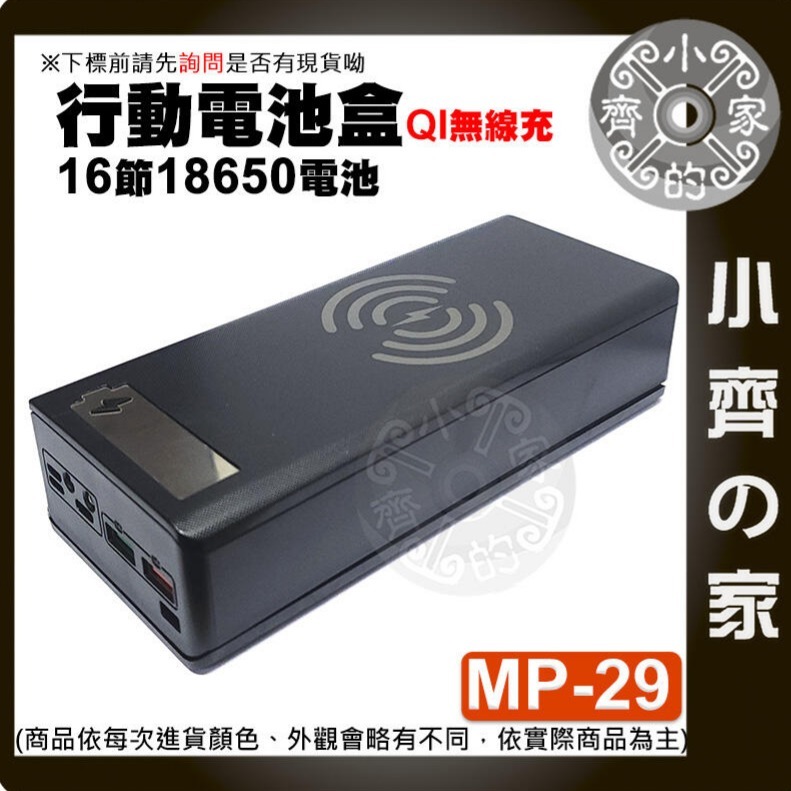 【快速出貨】MP-27 免焊 螺絲拆卸 十六節 18650 移動電源外盒 附掛繩 電量顯示 TypeC輸入 小齊的家-細節圖7