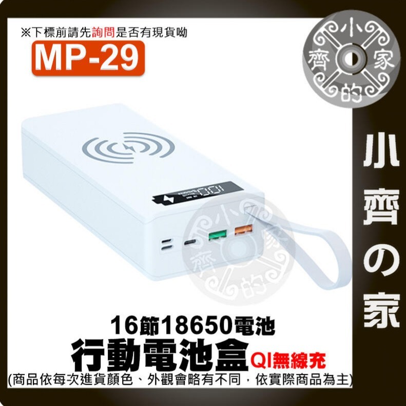 【快速出貨】MP-27 免焊 螺絲拆卸 十六節 18650 移動電源外盒 附掛繩 電量顯示 TypeC輸入 小齊的家-細節圖8