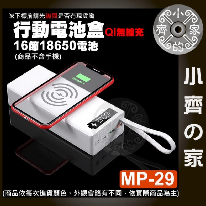 【快速出貨】MP-27 免焊 螺絲拆卸 十六節 18650 移動電源外盒 附掛繩 電量顯示 TypeC輸入 小齊的家-細節圖9