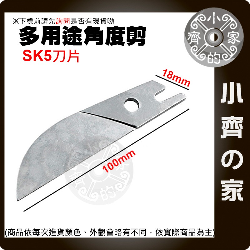 【現貨】 多功能 角度剪 線槽剪 弱電 監視器 工程師 可調角度 配線槽 五金 PVC 塑膠 封邊 剪刀 小齊的家-規格圖3