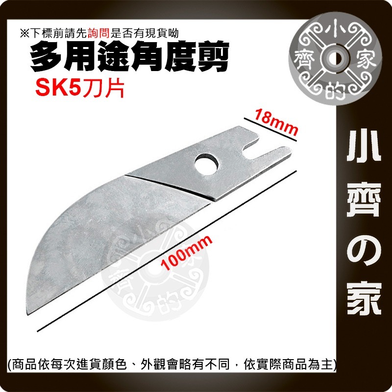 【快速出貨】 多用途 角度剪 45度 90度 135度 SK5刀片 可調 壓條 木條 線槽 折邊 裝潢剪 小齊的家-規格圖3