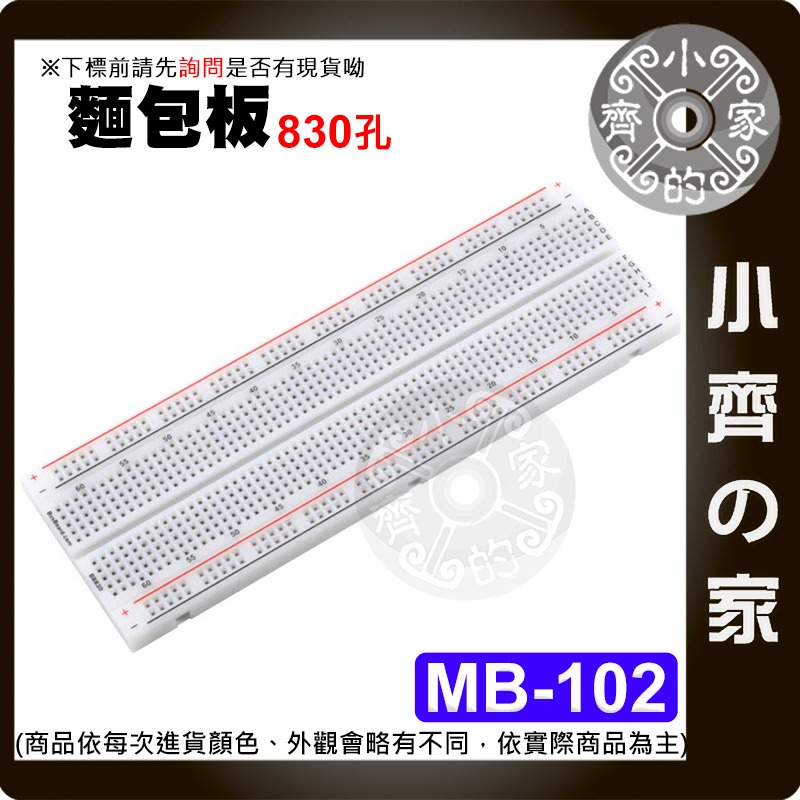 【現貨】 MB102 麵包板 電源 模組 專用 5V 3.3V USB 供電 電源控制 適用 Arduino 小齊的家-細節圖5