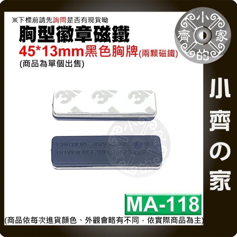 MA-115~MA-122 磁鐵名牌 磁性胸牌 配件 磁鐵 強磁 名牌 磁扣 多色 多款 圓形 方形 工形 磁石小齊的家-細節圖5