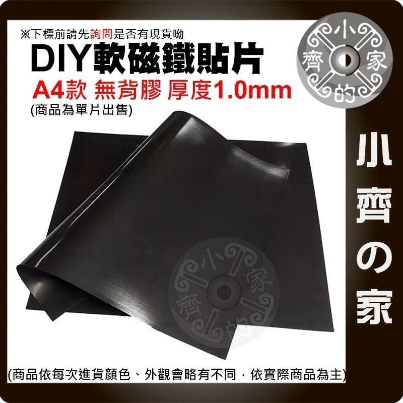 【現貨】 A3 A4 軟白板 磁性 背膠 無背膠 軟性磁鐵 軟磁板 磁鐵 文具 留言板 會議 塗鴉 便利貼 磁石小齊的家-規格圖11