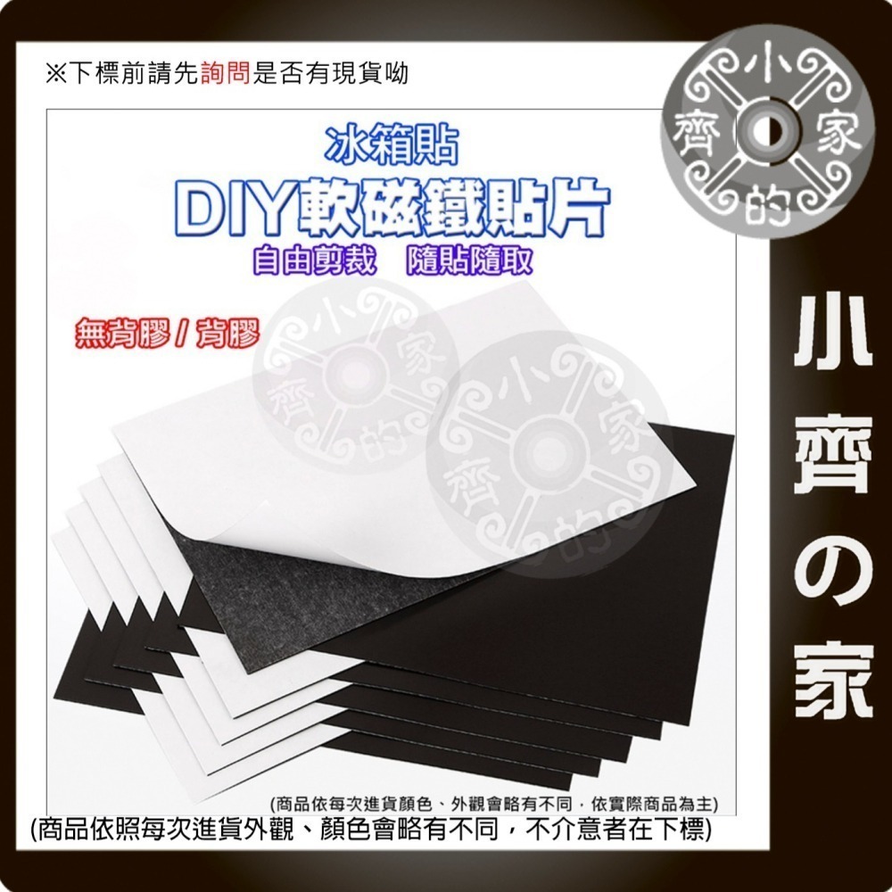【快速出貨】磁吸 軟白板 A3 A4 磁性白板 軟磁片 背膠 無背膠 0.5mm 白板貼 備忘錄 塗鴉 便利貼 小齊的家-細節圖10