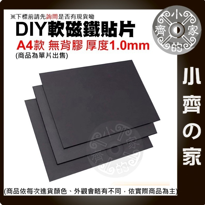 【快速出貨】磁吸 軟白板 A3 A4 磁性白板 軟磁片 背膠 無背膠 0.5mm 白板貼 備忘錄 塗鴉 便利貼 小齊的家-規格圖11