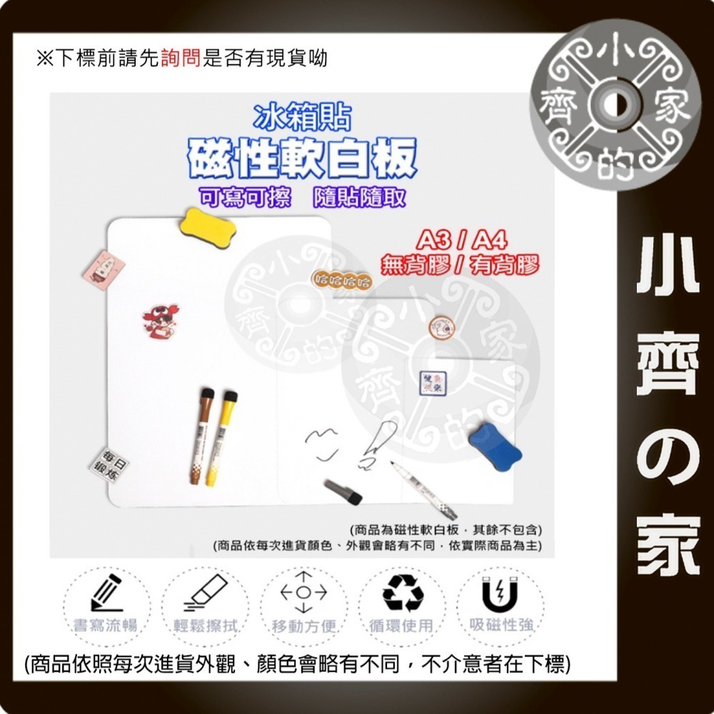 軟磁片 A4 背膠 軟性磁鐵 無背膠 橡膠 磁鐵 廣告磁貼 文具 0.5mm/1mm/1.5mm 便利貼 磁石 小齊的家-細節圖9