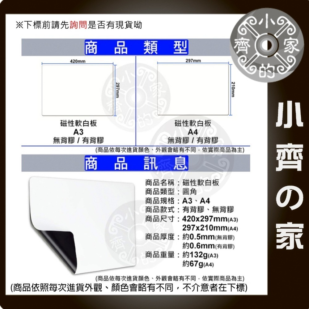 軟磁片 A4 背膠 軟性磁鐵 無背膠 橡膠 磁鐵 廣告磁貼 文具 0.5mm/1mm/1.5mm 便利貼 磁石 小齊的家-細節圖10